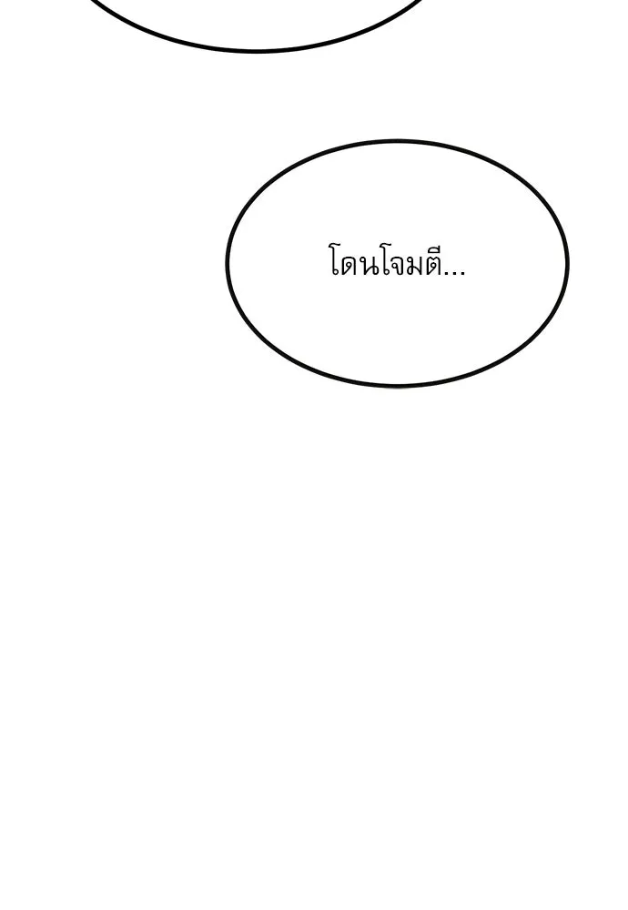 ก็อบลินเลเวล 999 ตอนที่ 3 รูปที่ 146