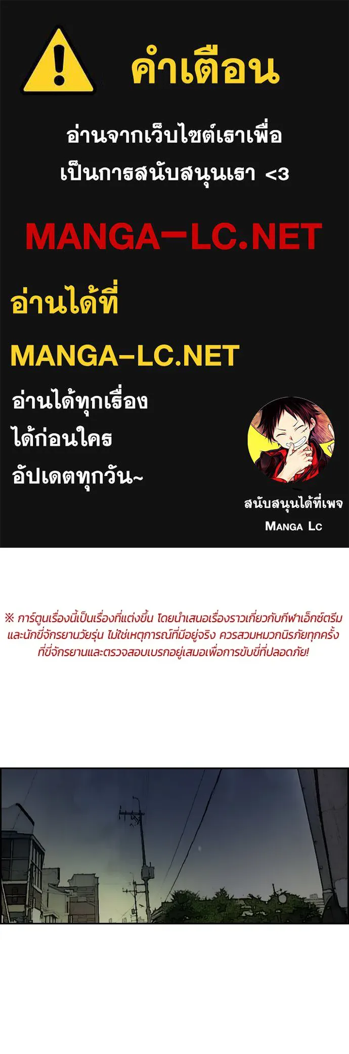 ปั่นสู้ฝันbrWind Breaker ตอนที่ 86 รูปที่ 1