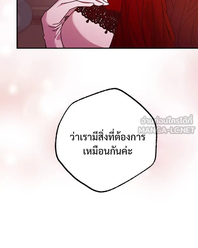 อนาคตพบรัก ตอนที่ 38 รูปที่ 15