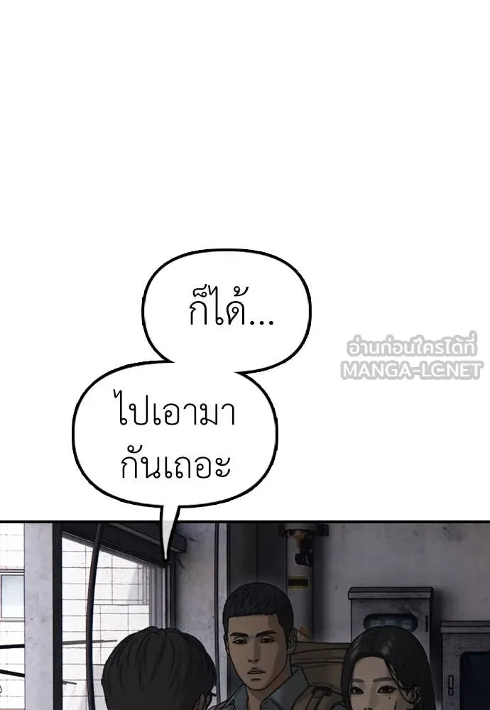 ผู้กล้าฝ่า ตอนที่ 12 รูปที่ 35