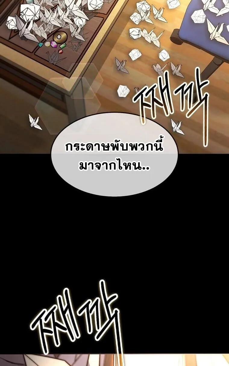 Regressed Genius Creates Mythic Items การกล_บมาของอ_จฉร_ยะผ_สร_างอาว_ธตำนาน ตอนที่ ตอนที่ 44 รูปที่ 36