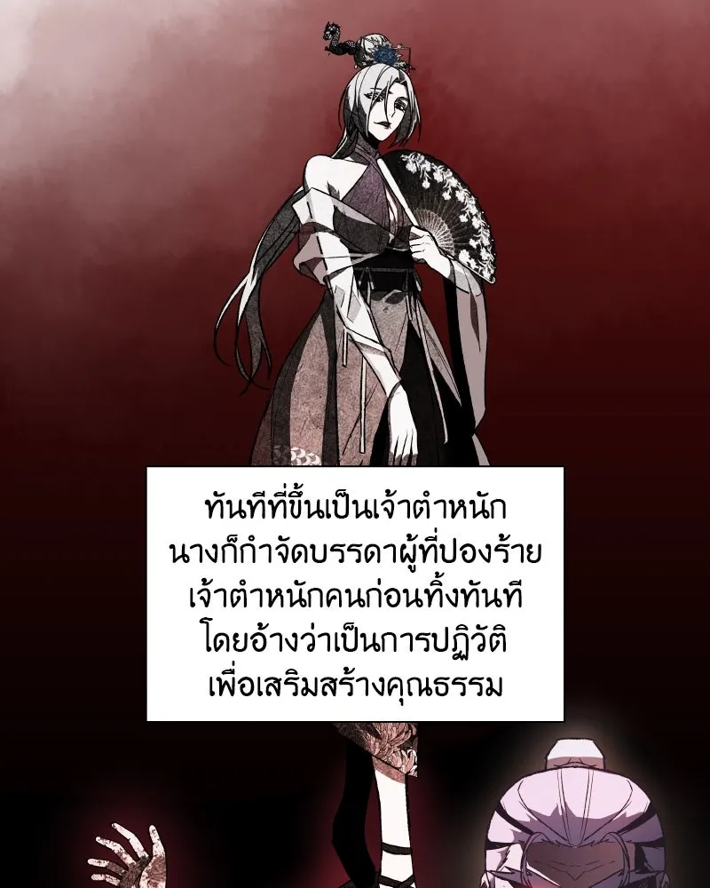 เกิดอีกทีเป็นว่าที่ประมุขลัทธิมาร ตอนที่ 39 รูปที่ 11