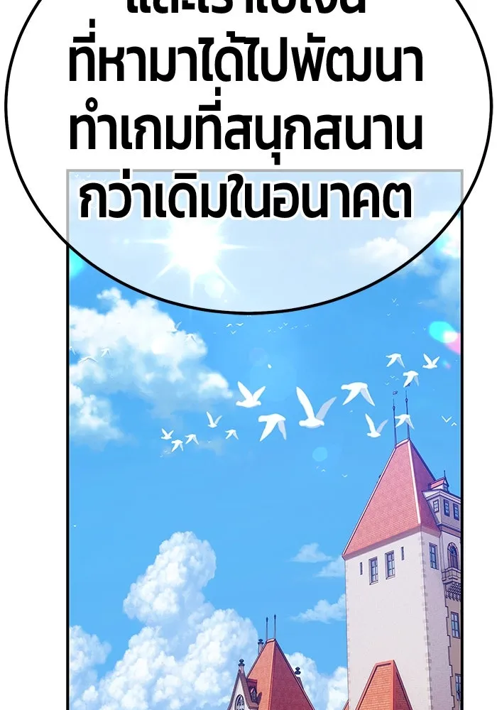 +99 ท่อนไม้พร้อมบวก ตอนที่ 65 รูปที่ 322