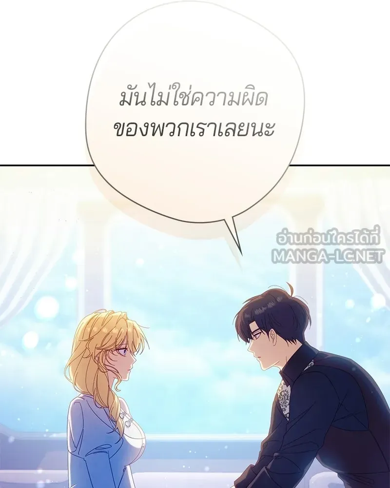 ถ้าเป็นนางร้าย ขอตายดีกว่า ตอนที่ 69 รูปที่ 27
