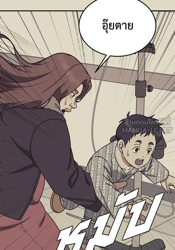 ช่วยเปลี่ยนฉันที ตอนที่ 178. คโยแทฮี 18 รูปที่ 90