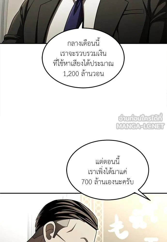 สนามเด็กล่า ตอนที่ 62 รูปที่ 55