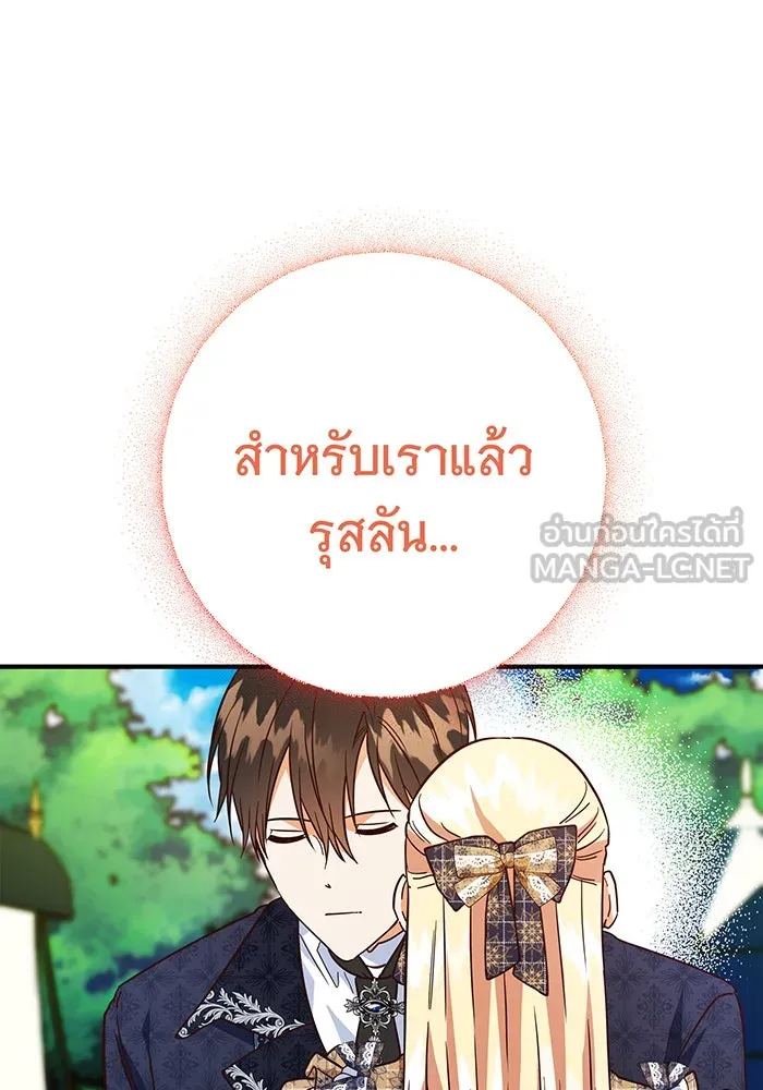 นางร้ายที่ไหนจะมีคุณธรรม ตอนที่ 48 รูปที่ 81