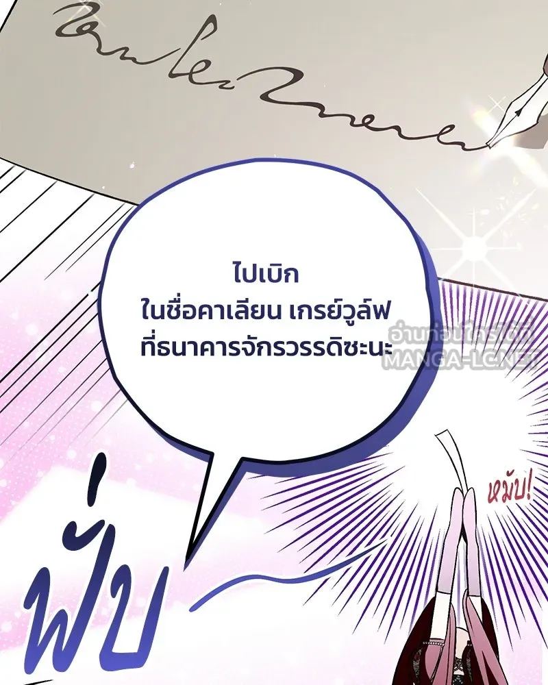 จุ๊บรัก คุณหมาป่า ตอนที่ 33 รูปที่ 156