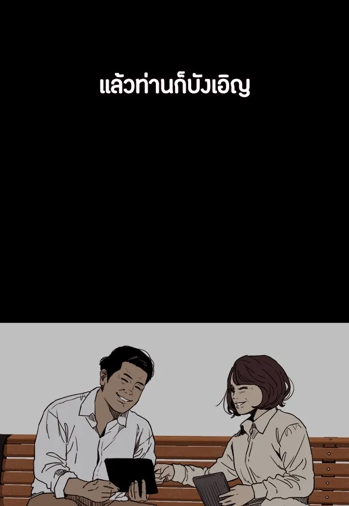 ปั่นสู้ฝันbrWind Breaker ตอนที่ 93 รูปที่ 23