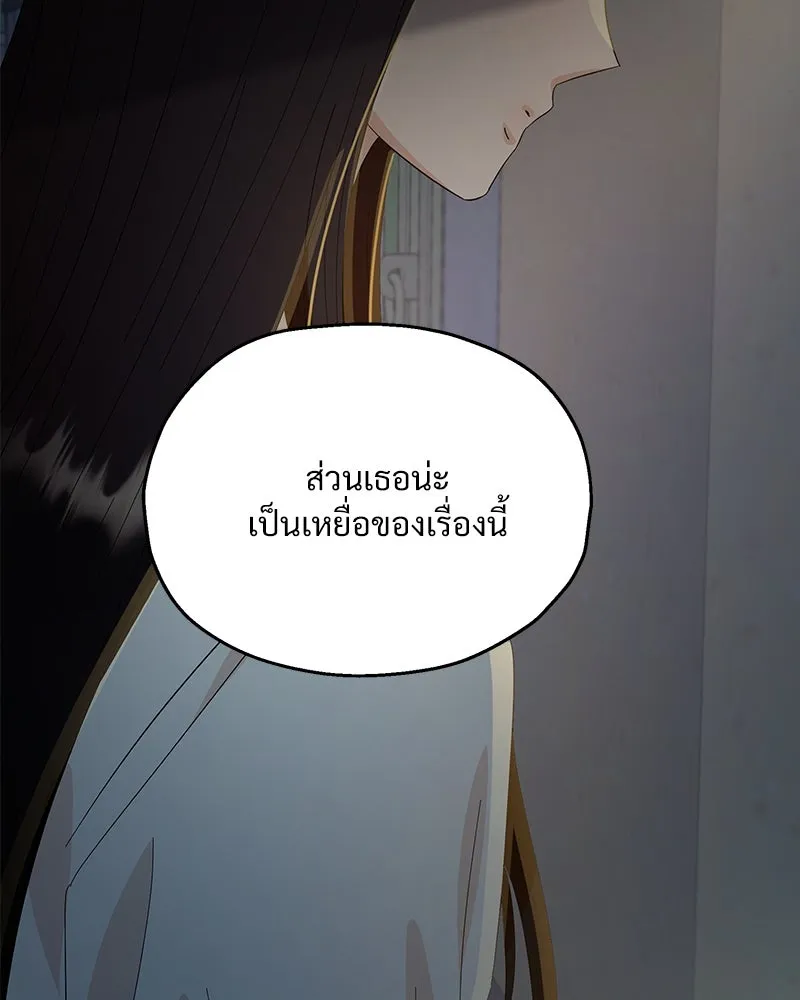 Pyramid Game เกมพีระมิด ตอนที่ 69 รูปที่ 20