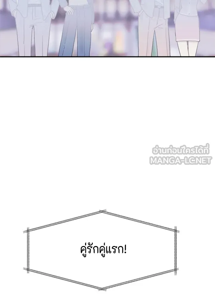 Couple Breaker ตอนที่ 1 รูปที่ 141