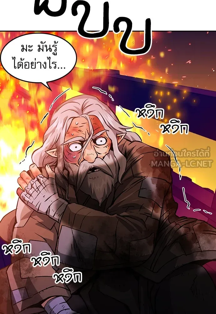 ดรูอิดแห่งสถานีโซล ตอนที่ 120 รูปที่ 189