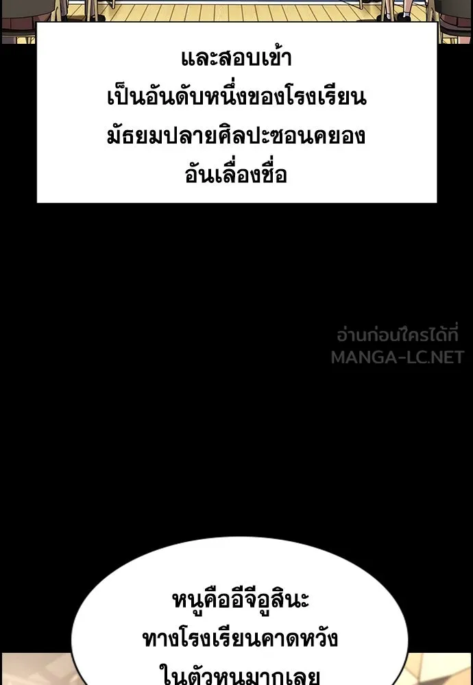 การศึกษาที่แท้จริง ตอนที่ 256 รูปที่ 33