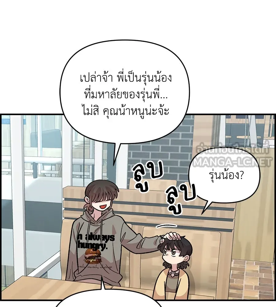 เพื่อนกันมันส์เกิน ตอนที่ 31 รูปที่ 108