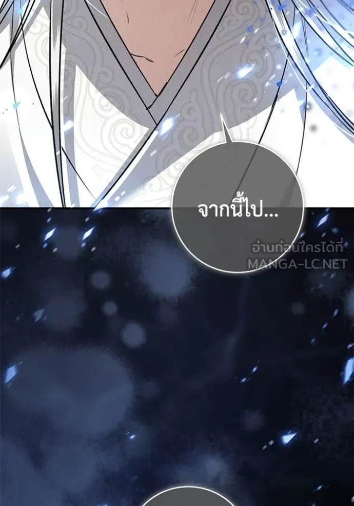 ยามหมาป่าทมิฬ ตอนที่ 67 รูปที่ 12