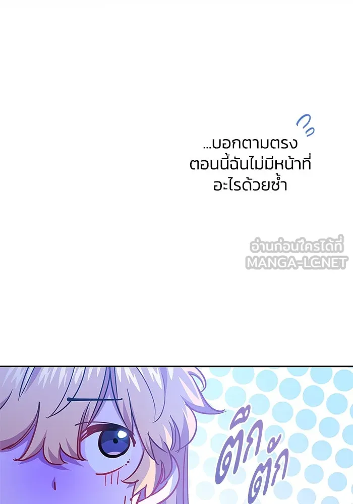 ฟิลเลียโรเซ่กับคำทำนายแห่งมงกุฎหนาม ตอนที่ 70 รูปที่ 78