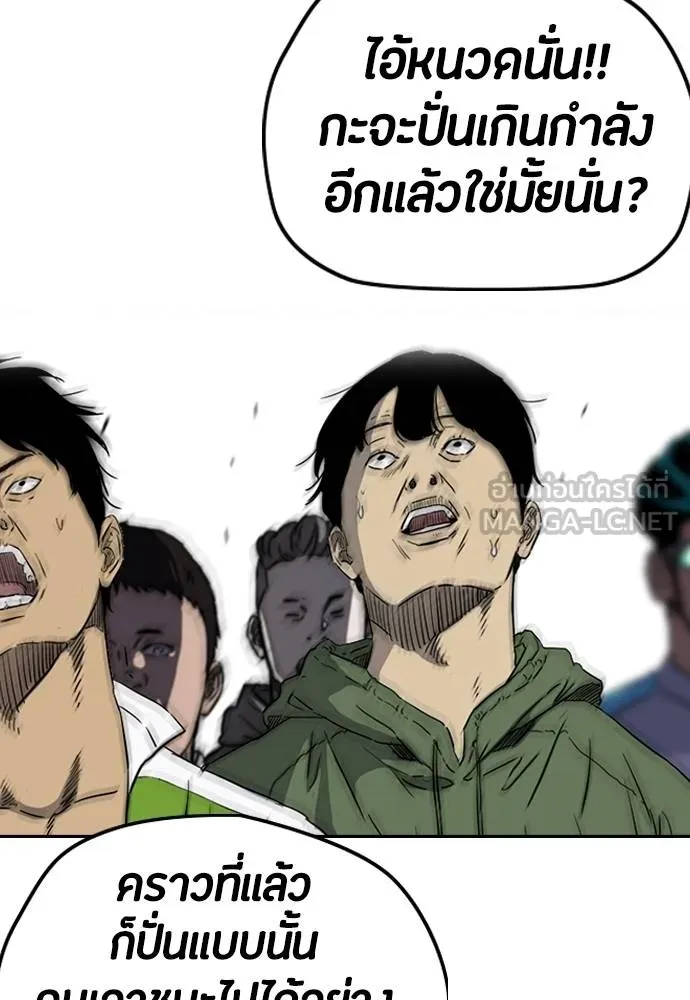 Wind Breaker ตอนที่ 240 รูปที่ 27