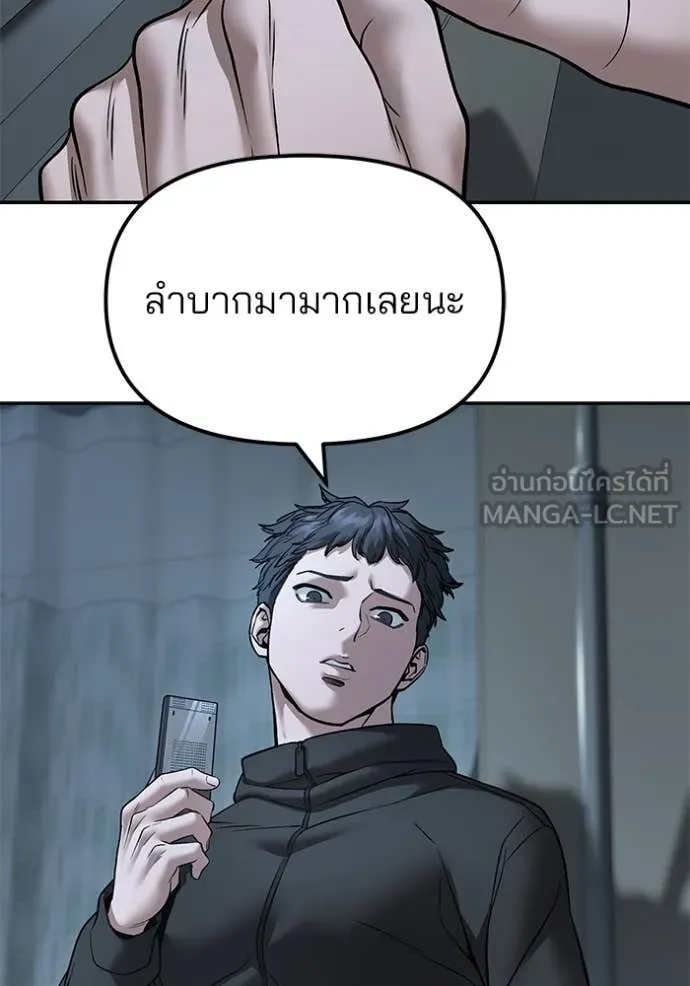 เลวฟาดเลว ตอนที่ 160 รูปที่ 121