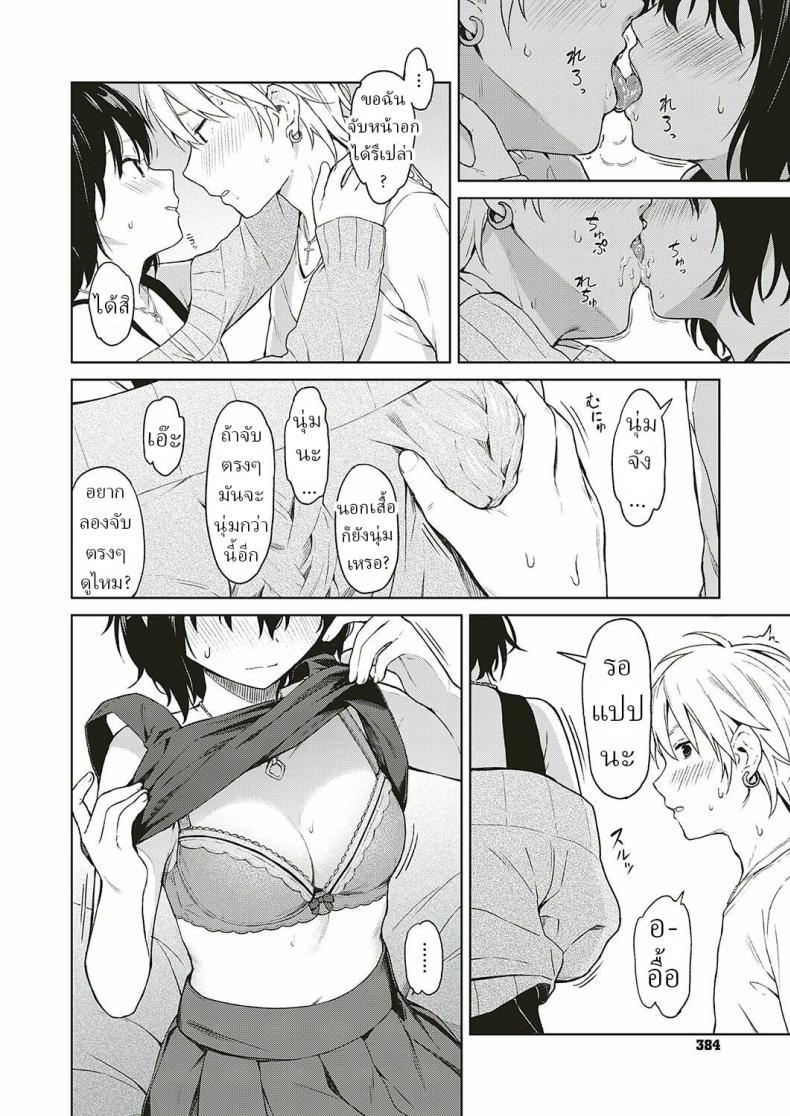 Doujin-Lc- อ่าน โดจิน มังฮวา เกาหลี ญี่ปุ่น จีน แปลไทย การเดินทางของเรา [Mikaduchi] Analogy ตอนที่ 1 2 3 4 5 6 7 8 9 10 11 12 13 14 ฟรี ไม่มีโฆษณา อ่าน โดจิน Manhwa เกาหลี ญี่ปุ่น จีน เรามีครบ คัดมาให้เน้นๆ โดจิน 18+ รับประกันความฟินโดย  Doujin Lc