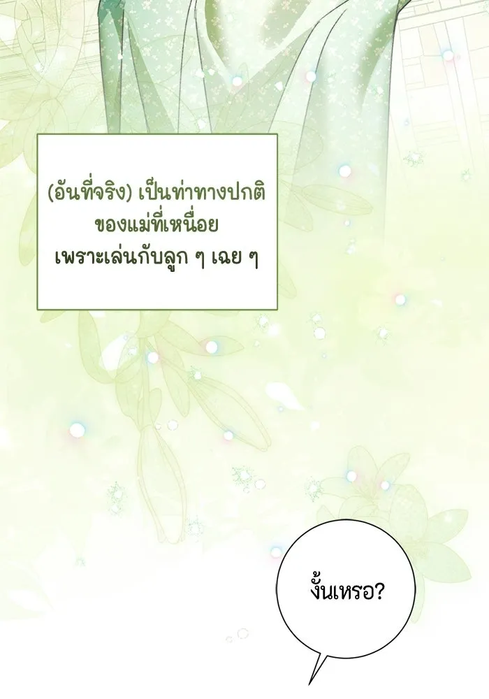 ขอวิธีส่งสามีลงนรก ตอนที่ 68 รูปที่ 88