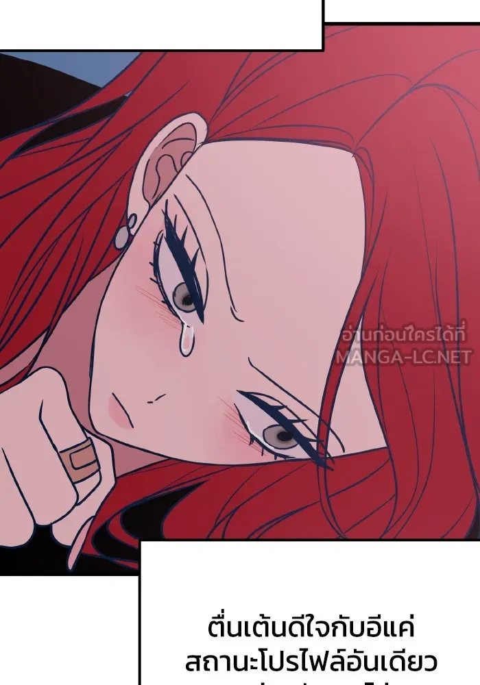 รักนี้ไม่มีรีไซเคิล ตอนที่ 46 รูปที่ 135
