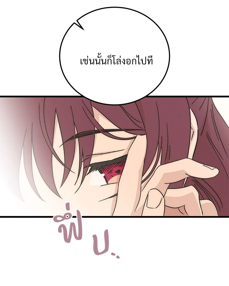 ข้าต้องไม่ใช่พระชายา ตอนที่ 66 รูปที่ 88