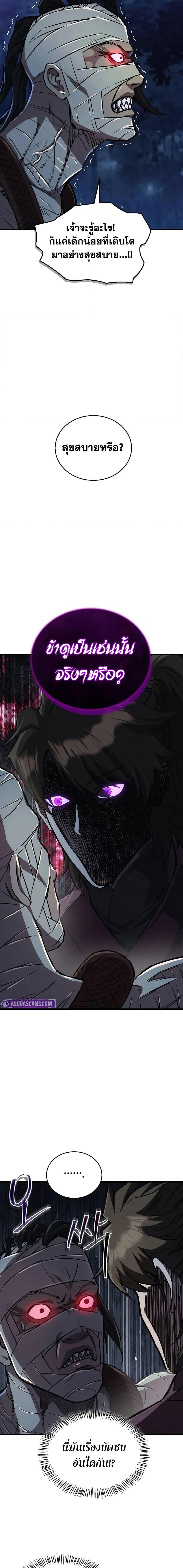 Manga-lc-com อ่านมังงะ อ่านการ์ตูน ออนไลน์ ฟรี The Demonic Cult Instructor Returns ตอนที่ 1 2 3 4 5 6 7 8 9 10 11 12 13 14 ฟรี ไม่มีโฆษณา Manga-lc - อ่าน มังงะ อ่าน การ์ตูน ออนไลน์ อ่านมังงะ ฟรี