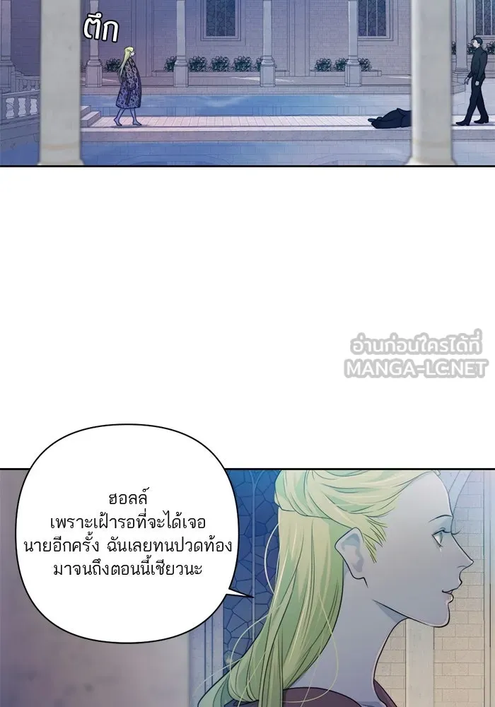 เปย์นี้เพื่อนาย My Sugar Baby ตอนที่ 52 ภาคดีวีนากอมเมเดีย  การเลือกขอ รูปที่ 45