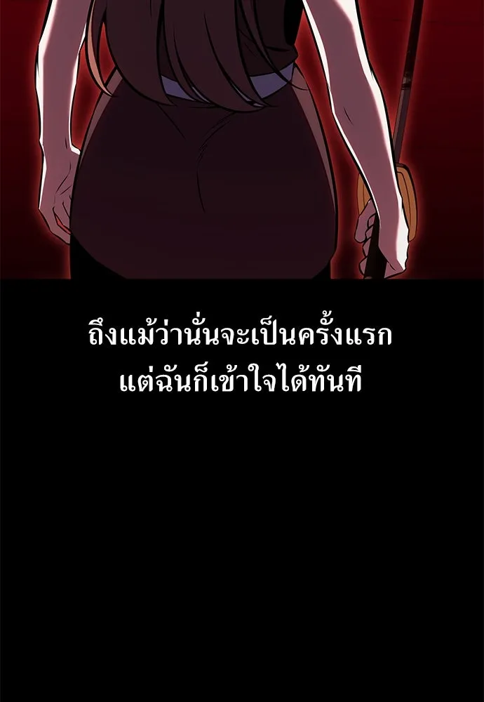 ไอ้เพลเยอร์นั่น ฉันฆ่ามันเอง ตอนที่ 18 รูปที่ 50