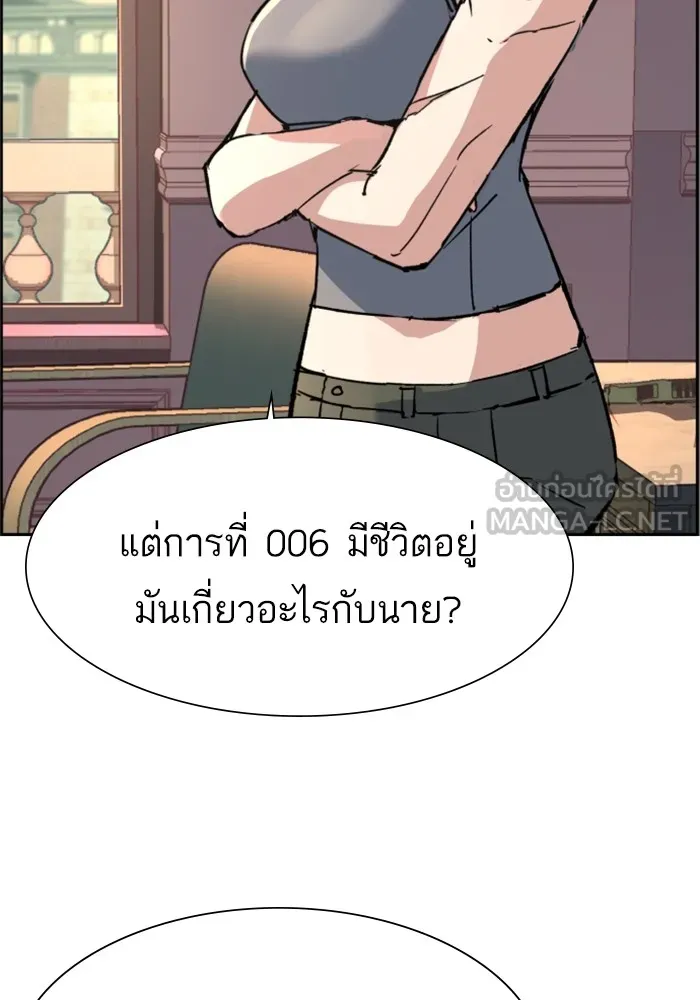 พี่ชายสายบอดี้การ์ด ตอนที่ 117 รูปที่ 6