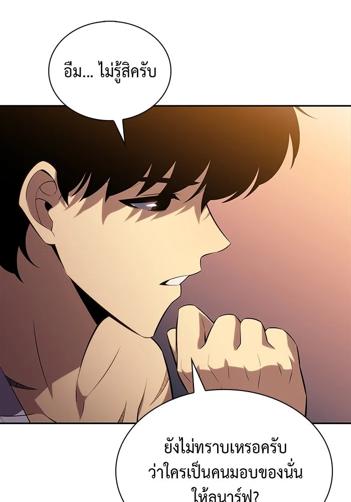 ลูกชายคนเล็กของดยุกคือมือสังหาร ตอนที่ 37 รูปที่ 149