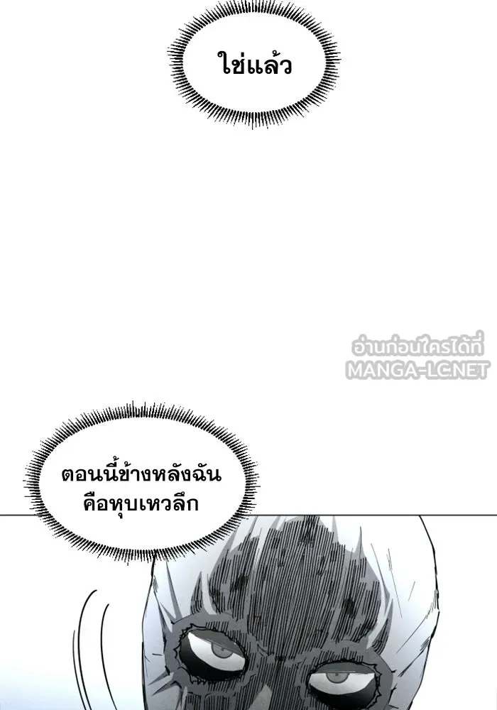 FOG LAND ตอนที่ 17 รูปที่ 15