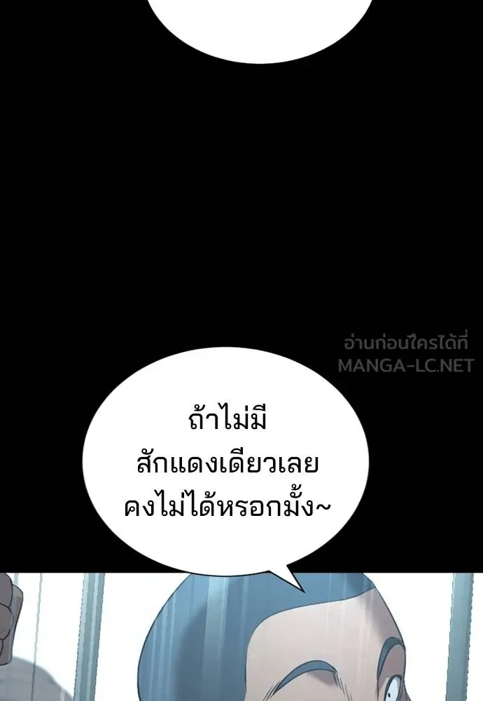 คูเซรา ตอนที่ 19 รูปที่ 134