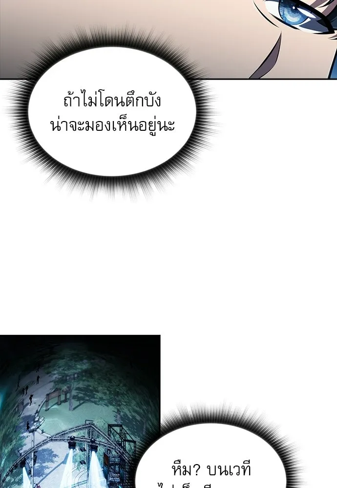 ครัวผู้กล้าท้าให้ชิม ตอนที่ 43 รูปที่ 112