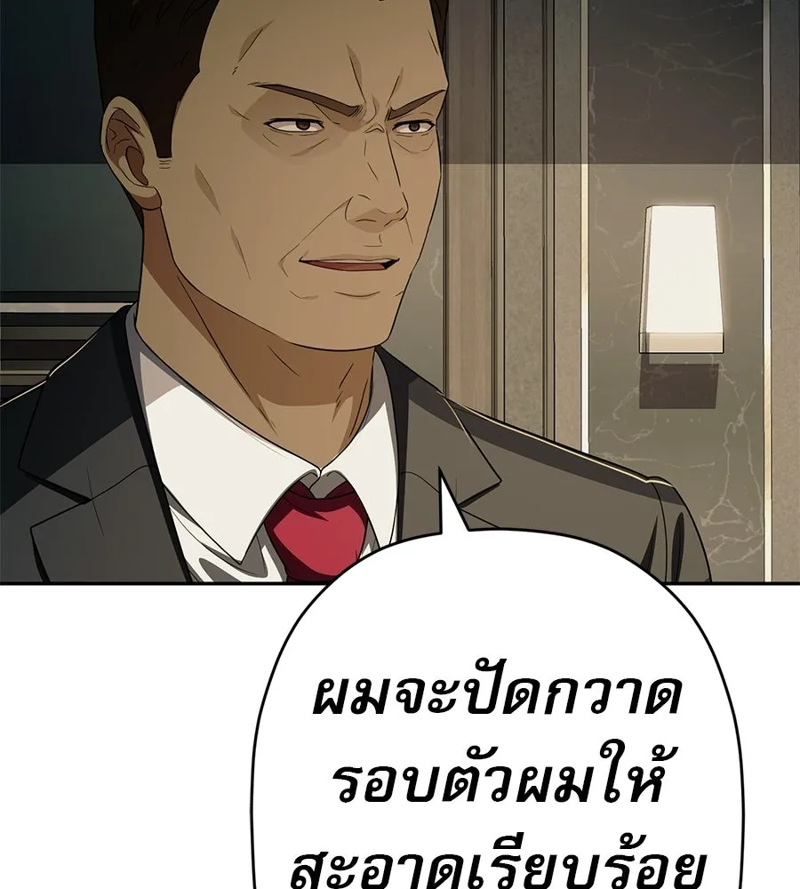 คอลเซ็นเตอร์เปลี่ยนชีวิต ตอนที่ 81 จุดสูงสุด รูปที่ 148