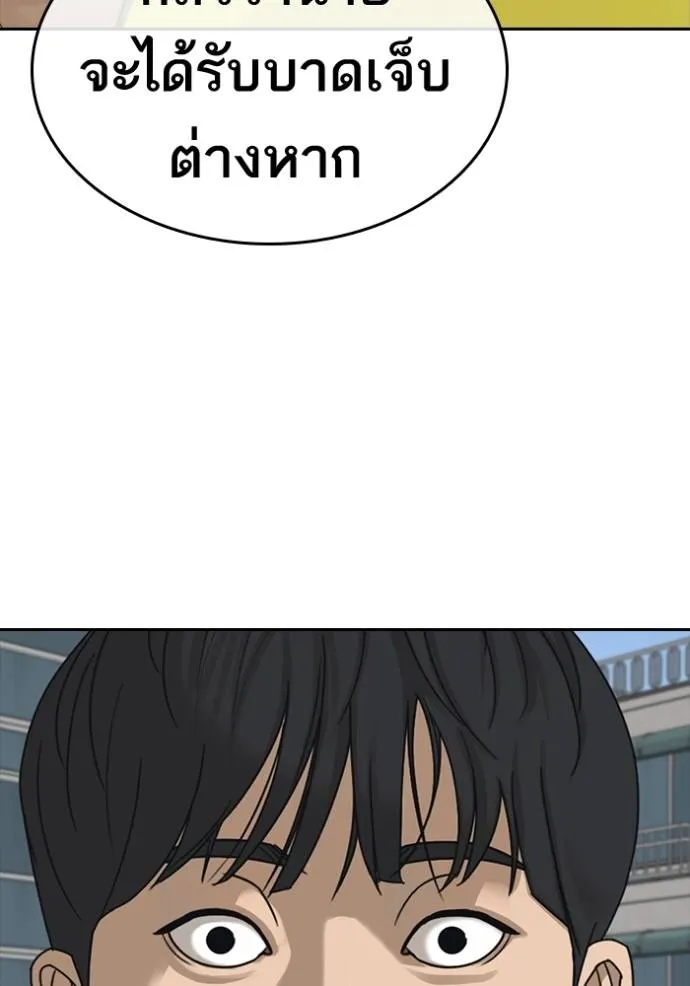 ชีวิตเวรเอ๊ย ตอนที่ 46 รูปที่ 17