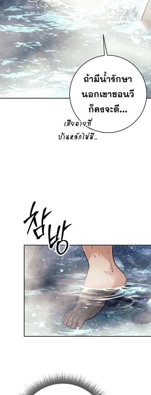 The Illegitimate Who Devours Weapons บ_ตรนอกสมรสผ_กล_นก_นศาสตรา ตอนที่ ตอนที่ 29 รูปที่ 63