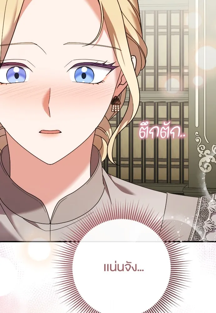 หมาป่าคู่เคียงบัลลังก์ ตอนที่ 22 รูปที่ 94