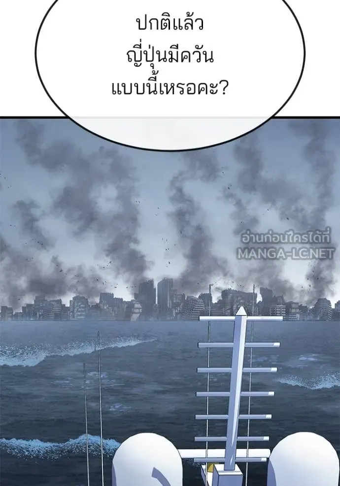 สนิมเชือดเลือดสาด ตอนที่ 35 รูปที่ 134