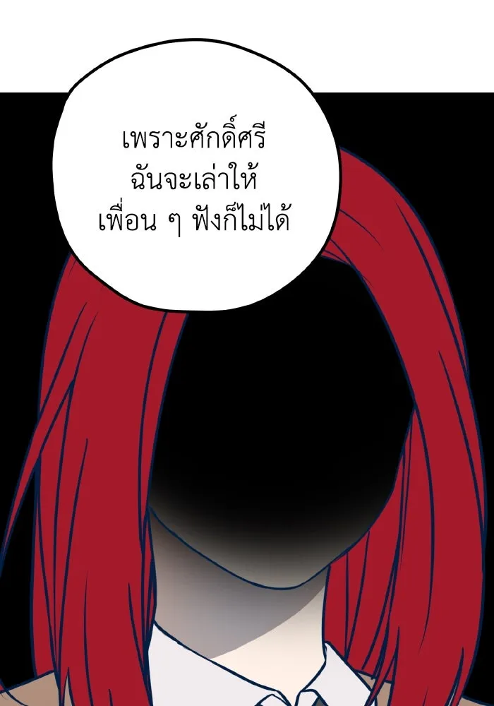 รักนี้ไม่มีรีไซเคิล ตอนที่ 101 รูปที่ 125