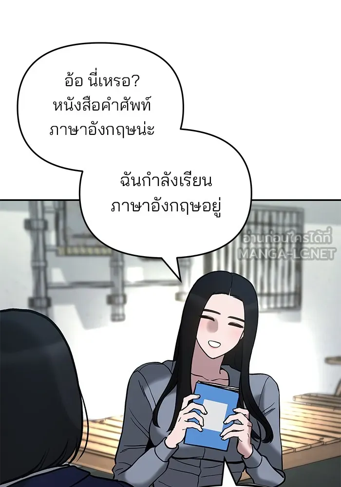 เลวฟาดเลว ตอนที่ 53 รูปที่ 183
