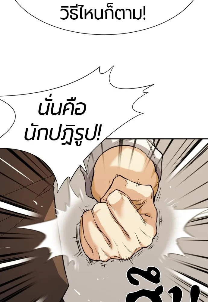 ยอดสถาปนิกผู้พิทักษ์อาณาจักร ตอนที่ 17 รูปที่ 56