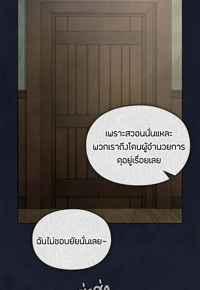 ลูกสาวตัวปลอมของท่านดยุก ตอนที่ 17 รูปที่ 10