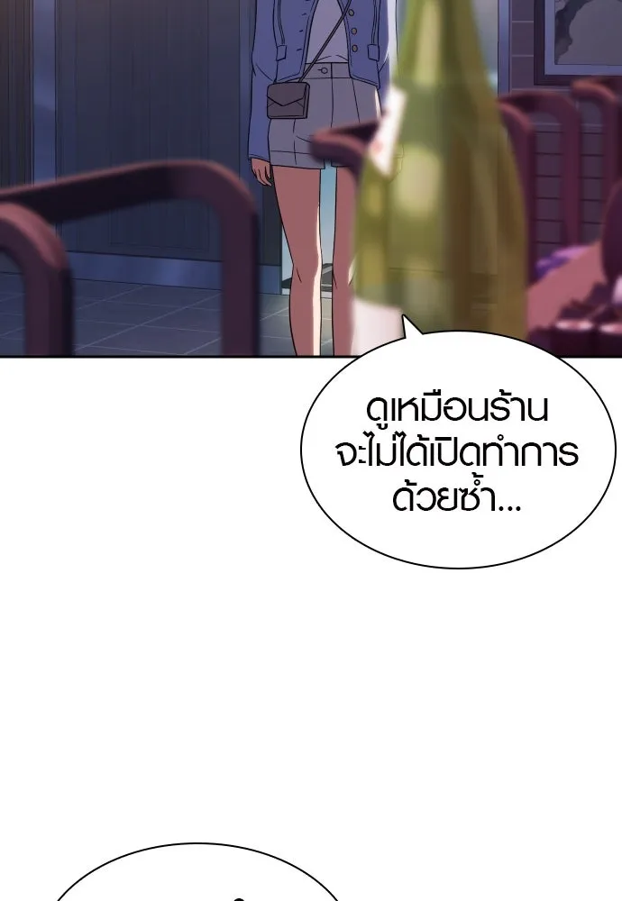 นักรบแช่แข็ง ตอนที่ 6 รูปที่ 95