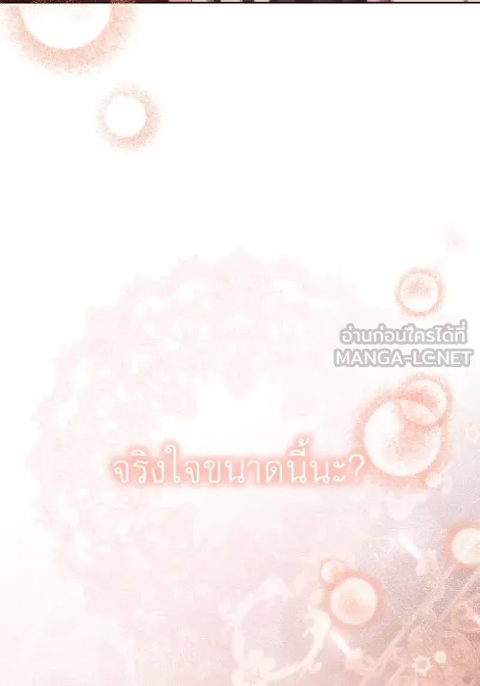 ราชินีจอมมาร ตอนที่ 36 รูปที่ 72