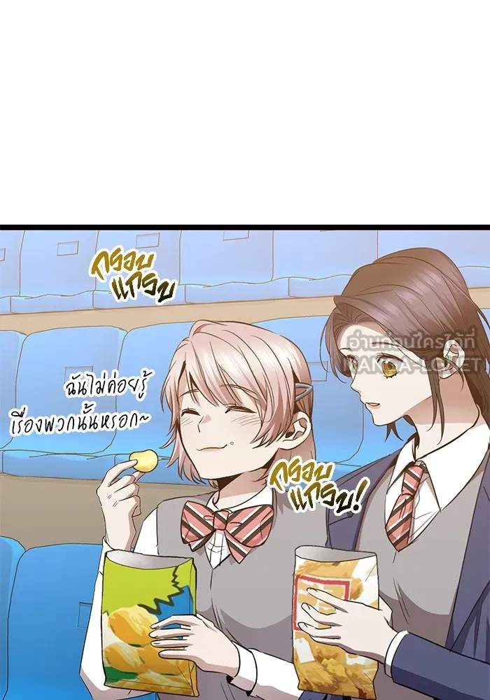 ราชินีนักบู๊ ตอนที่ 42 รูปที่ 66