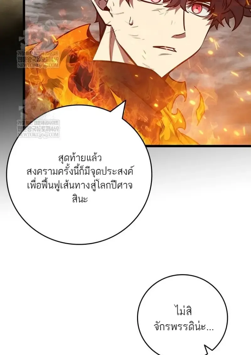 Dragon-Devouring Mage ย_อนเวลาจอมเวทย_กล_นม_งกร ตอนที่ ตอนที่ 129 รูปที่ 25