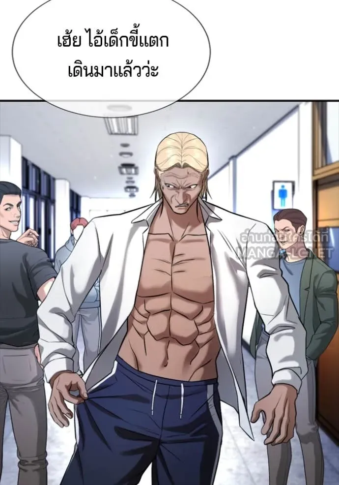 คูเซรา ตอนที่ 29 รูปที่ 47