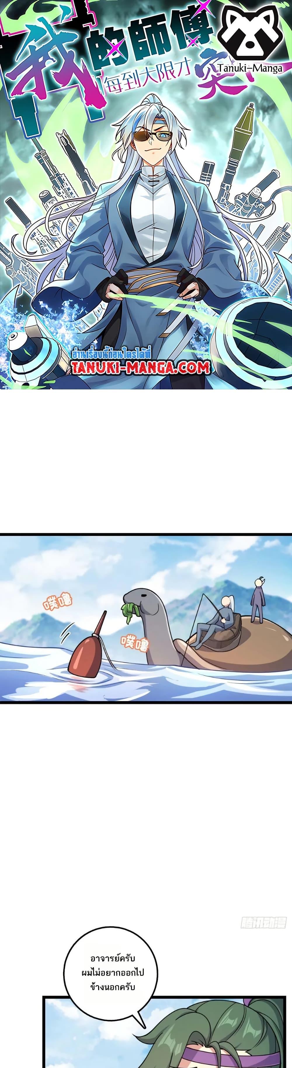 Manga-lc-com อ่านมังงะ อ่านการ์ตูน ออนไลน์ ฟรี My Master Only Breaks Through Every Time the Limit Is Reached ตอนที่ 1 2 3 4 5 6 7 8 9 10 11 12 13 14 ฟรี ไม่มีโฆษณา Manga-lc - อ่าน มังงะ อ่าน การ์ตูน ออนไลน์ อ่านมังงะ ฟรี