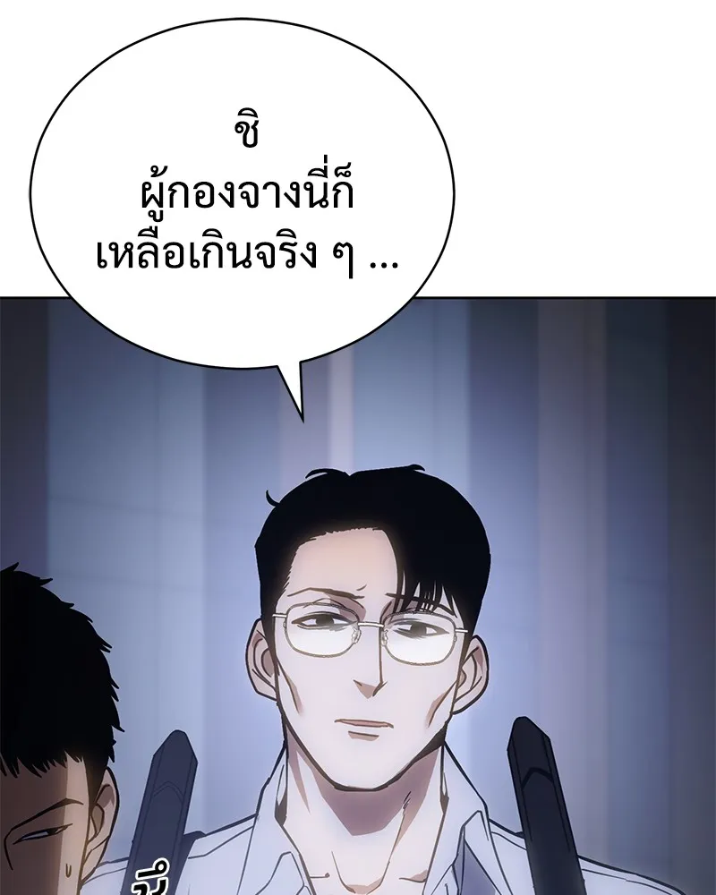 แบคXX ตอนที่ 14 รูปที่ 173